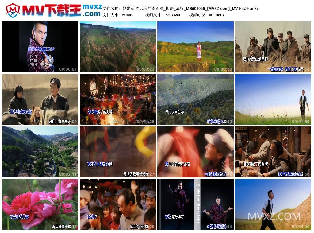 赵建军-唱起我的南泥湾_国语_流行_MB505065